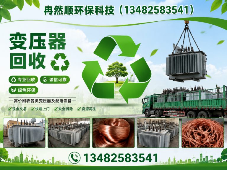 浦东新区电缆线回收展示图